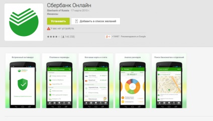 Hogyan lehet regisztrálni az alkalmazás Sberbank Online