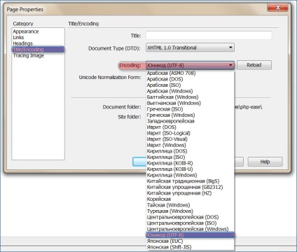 Charset utf-8 a Dreamweaver, fehér ablakok