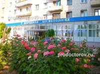 Kozmetológiai Klinika - 8 orvos, 42 véleménye, Volgograd