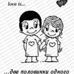 Szerelem - mi a szerelem