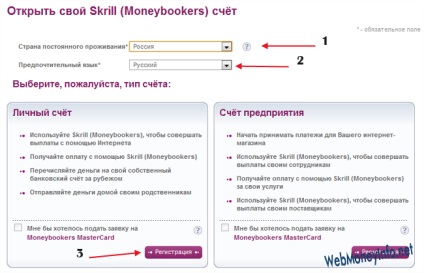 Moneybookers fizetési rendszer, a következtetés és feltöltését moneybookers (letéti) Moneybookers fizetési rendszer, a következtetés és feltöltését moneybookers