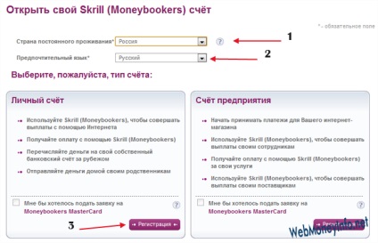 Moneybookers fizetési rendszer, a következtetés és feltöltését moneybookers