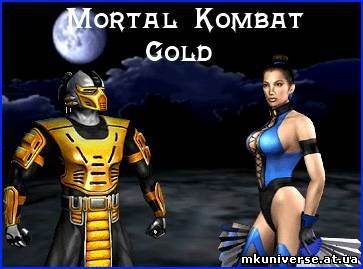 Mortal Kombat univerzum