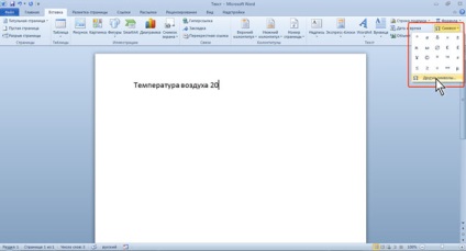 Tudd Intuíció, előadás, szövegalkotás (Date párbeszédablak) Tudd Intuíció, előadás, szövegalkotás
