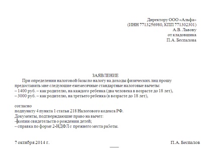 Minták megadása iránti kérelmét az adólevonás (levelet adólevonás) A mintákat kérelmek megadásának adó levonása