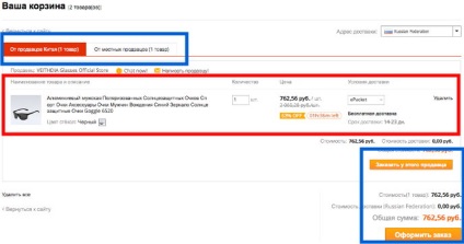 Azt, hogy és fizetni vásárlások aliekspressdialogi a vásárlás (fizetés AliExpress) Azt, hogy és fizetni vásárlások aliekspressdialogi vásárlások