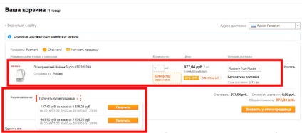Azt, hogy és fizetni vásárlások aliekspressdialogi a vásárlás (fizetés AliExpress) Azt, hogy és fizetni vásárlások aliekspressdialogi vásárlások
