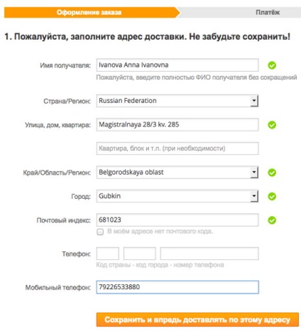 Azt, hogy és fizetni vásárlások aliekspressdialogi a vásárlás (fizetés AliExpress) Azt, hogy és fizetni vásárlások aliekspressdialogi vásárlások