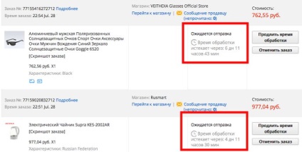 Azt, hogy és fizetni vásárlások aliekspressdialogi a vásárlás (megrendelés fizetési) Azt, hogy és fizetni vásárlások aliekspressdialogi vásárlások