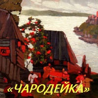 Petra Chaykovskogo opera 
