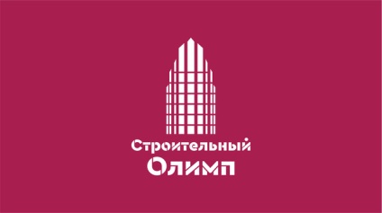 A szervezők a verseny „Építőipari Olimp” magyarázta, miért volt szüksége ( „Guild of építők Ural”) A szervezők a verseny „Építőipari Olimp” magyarázta, hogy miért kell ez
