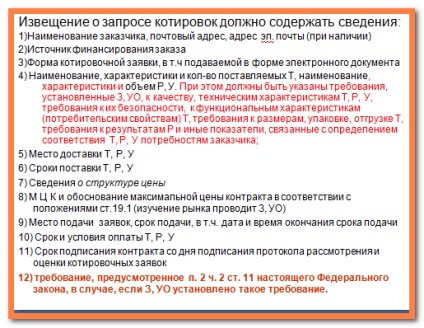 Jellemzők árajánlatkérés (idézetek) árajánlatkérés jellemzők