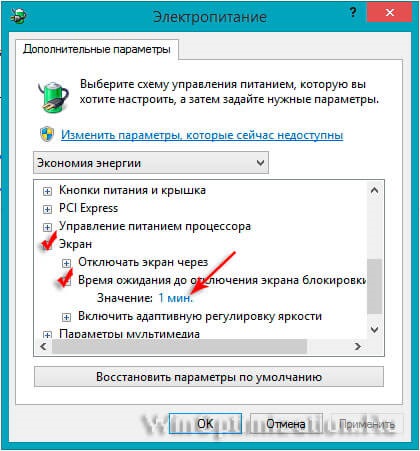 A kijelző kikapcsolása Windows 8 után zár