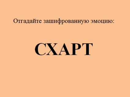 A nyitott lecke témája „megtanulják kezelni érzelmeiket” (Oktatási tevékenységek képzési elemek)