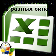 Nyílt excel különböző ablakokban, amelyben Windows és Linux szerverek