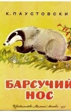 Vélemények a könyv a macska-tolvaj (Könyv) Vélemények a könyv a macska-tolvaj