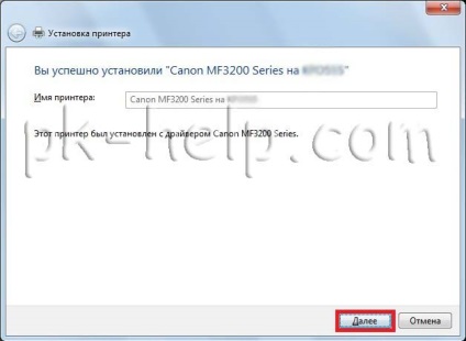 Csatlakozó és beállítása hálózati nyomtató Windows 7