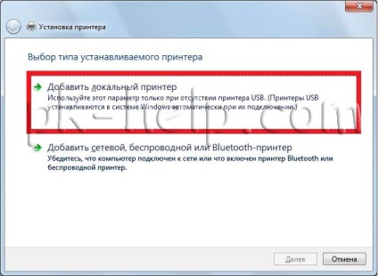 Csatlakozó és beállítása hálózati nyomtató Windows 7