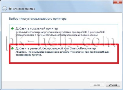 Csatlakozó és beállítása hálózati nyomtató Windows 7