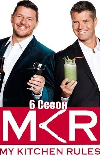 My Kitchen szabályzat 6. évad orosz film néz online ingyen, jó minőségben