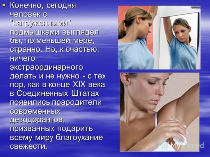Előadás a dezodorok a hallgató 11-B-sejtek Lashina Anna Oberemko Oksana 2008 erkassk