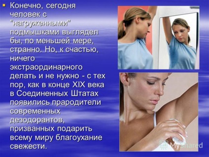 Bemutatása a dezodorok a hallgató 11-B-sejtek Lashina Anna Oberemko Oksana 2008 erkassk (antibakteriális adalékanyagok bergamot) Előadás a dezodorok a hallgató 11-B-sejtek Lashina Anna Oberemko Oksana 2008 erkassk