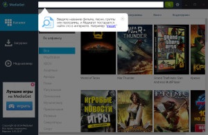 mediaget program - „all in one” dolgozni tartalmának torrent tracker