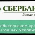 Promóciós kódok Sberbank betétek, biztosítási és egyéb szolgáltatások