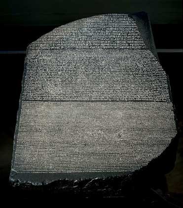 Rosetta Stone, Krugosvet enciklopédia
