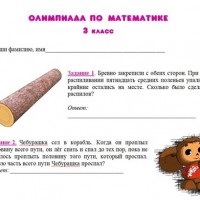 Magyar közmondások az általános iskolában, a know-ka