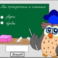 Magyar közmondások az általános iskolában, a know-ka