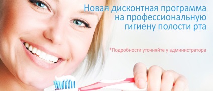 Fogászati ​​klinika Samara, ár, áttekintésre, fogászat szolgáltatások - ck „Biodent”