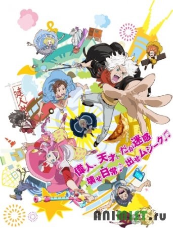 Sacred Beasts (TV-1) - Anime Online