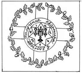 Talisman of Marii Dyuval