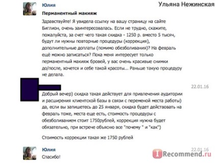 Tetoválás szemöldök - „egy nagyon részletes beszámolót! ✭✮✯ tetoválás az összes trükköt - itt! ✭✮✯ 18 kép előtt, után, közben (szemöldök) Tetoválás szemöldök - „egy nagyon részletes beszámolót! ✭✮✯ tetoválás az összes trükköt - itt! ✭✮✯ 18 kép előtt, után, közben