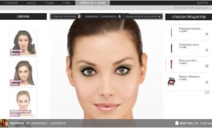 Lessons virtuális smink Oriflame - az új kép (óra) Virtuális Smink tanulságai Oriflame - az új kép