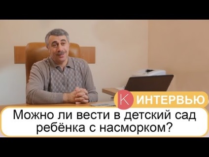 Vírusos nátha mi ez, tünetei és kezelése a gyermekek, a megelőzés a (vírusos) Vírusos nátha mi ez, tünetei és kezelése a gyermekek, megelőzés