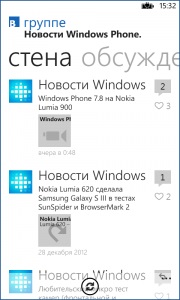Vklient, a Windows Phone