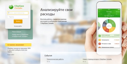 Belépés a személyes oldalra, és a személyes online irodai takarékpénztári magánszemélyek (személyi) Belépés a személyes oldalra, és a személyes online irodai takarékpénztár az egyének