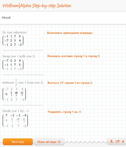 WolframAlpha orosz, hogy a mátrix Echelon formában lépésről lépésre megoldást a Wolfram, alfa