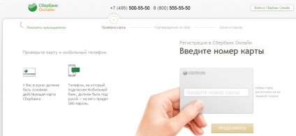 Regisztráció bank egy mobil Sberbank
