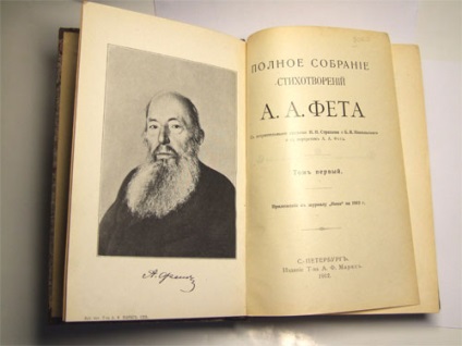 Afanasiy Fet rövid életrajz, fotó és videó, a személyes élet (Athanasius) Afanasiy Fet rövid életrajz, fotó és videó, a személyes élet