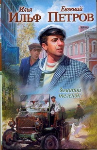 Hangoskönyv démonok a paradicsomban Dmitry Lipskerov, (2008-ban (a könyv Demons in Paradise) Hangoskönyv démonok a paradicsomban Dmitry Lipskerov (2008