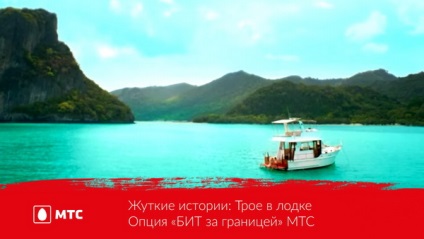 Bit külföldön mts - a szolgáltató adatait (kérelem billentyűzet eszközök) Bit külföldön MTS - többet a szolgáltatás