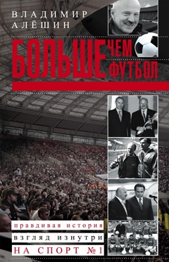 Több mint foci - magyar foci (soccer) Több mint foci - a Magyar Labdarúgó