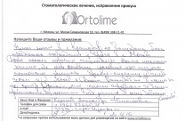 Nadrágtartók egyértelműség haladó - ár 55 000 rubelt