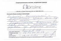 Nadrágtartók egyértelműség haladó - ár 55 000 rubelt