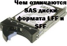 Mi a különbség a sas LFF formátumú lemezek és SFF beállítás Windows és Linux szerverek