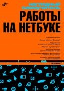 Mit lehet tenni a fájlok és mappák (is) Mit lehet tenni a fájlok és mappák