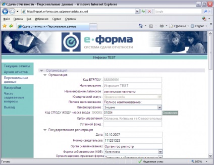 Mi az Enterprise Szervezetek (Okpo van) Mi az a szervezet, az Enterprise